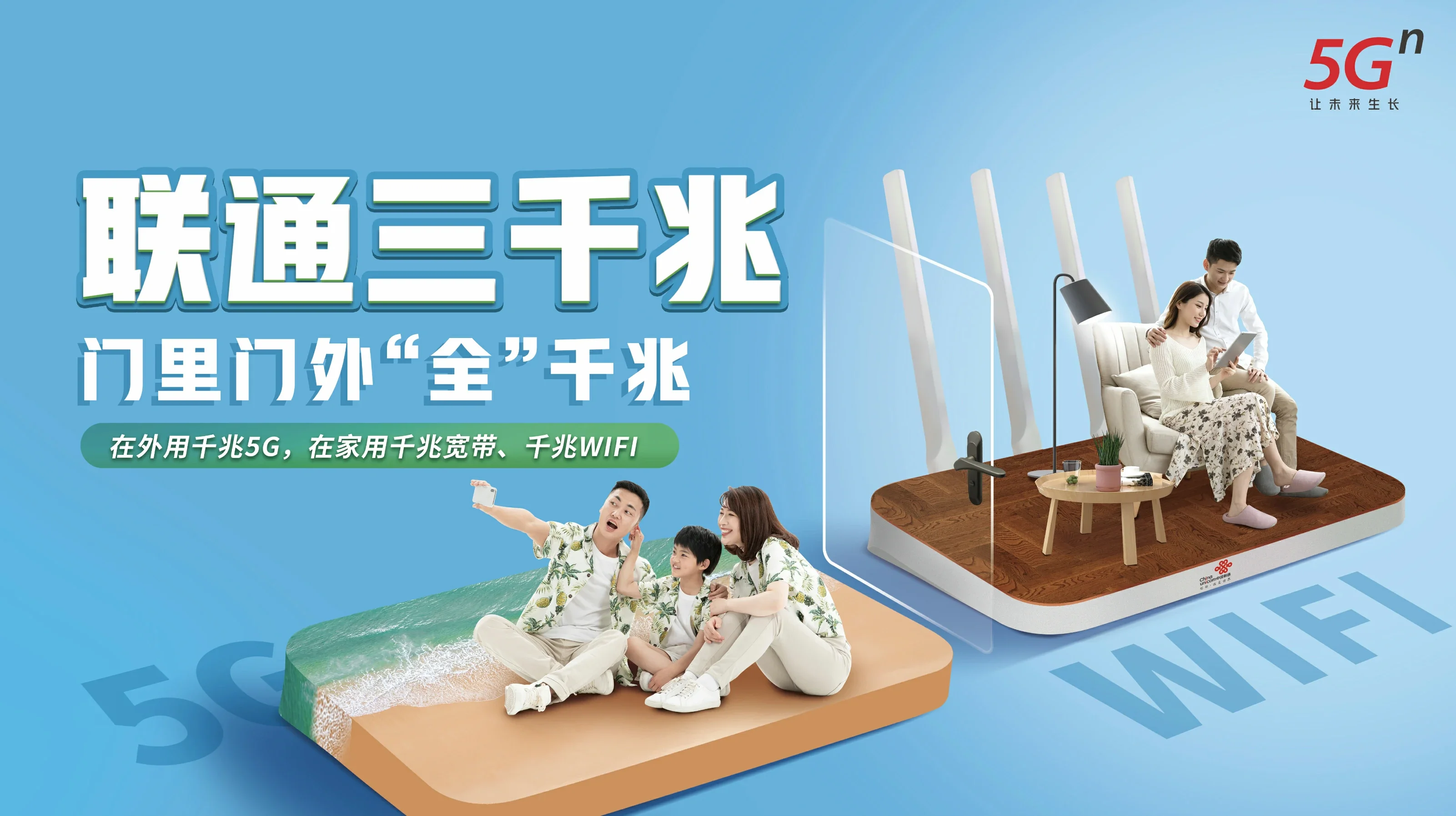 排浦中国联通