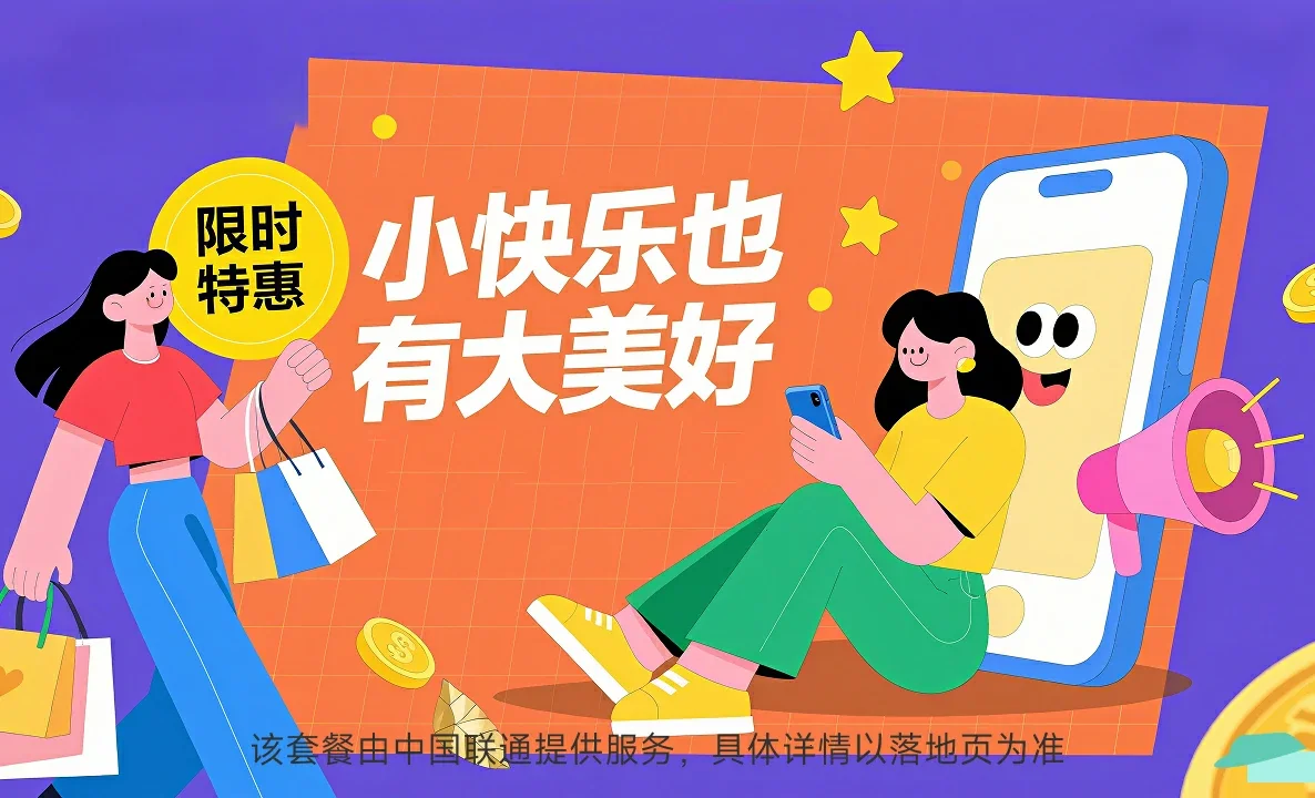 排浦中国联通